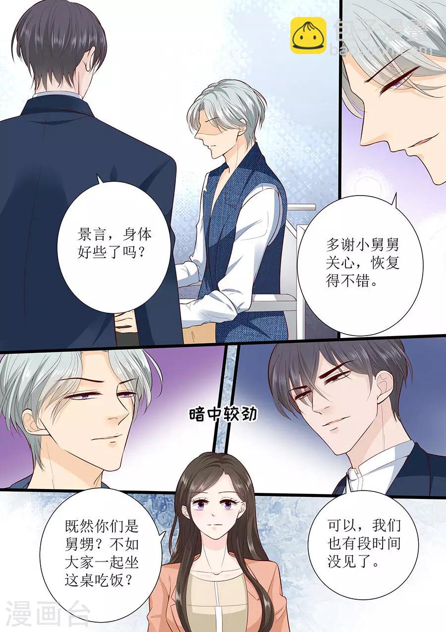 第290话 偶遇熟人-第290话