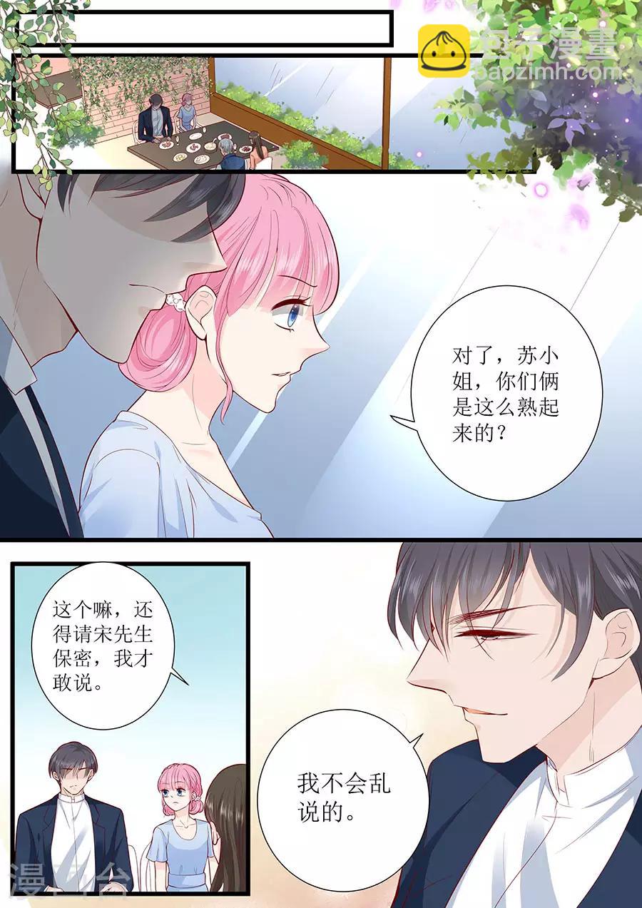 第290话 偶遇熟人-第290话
