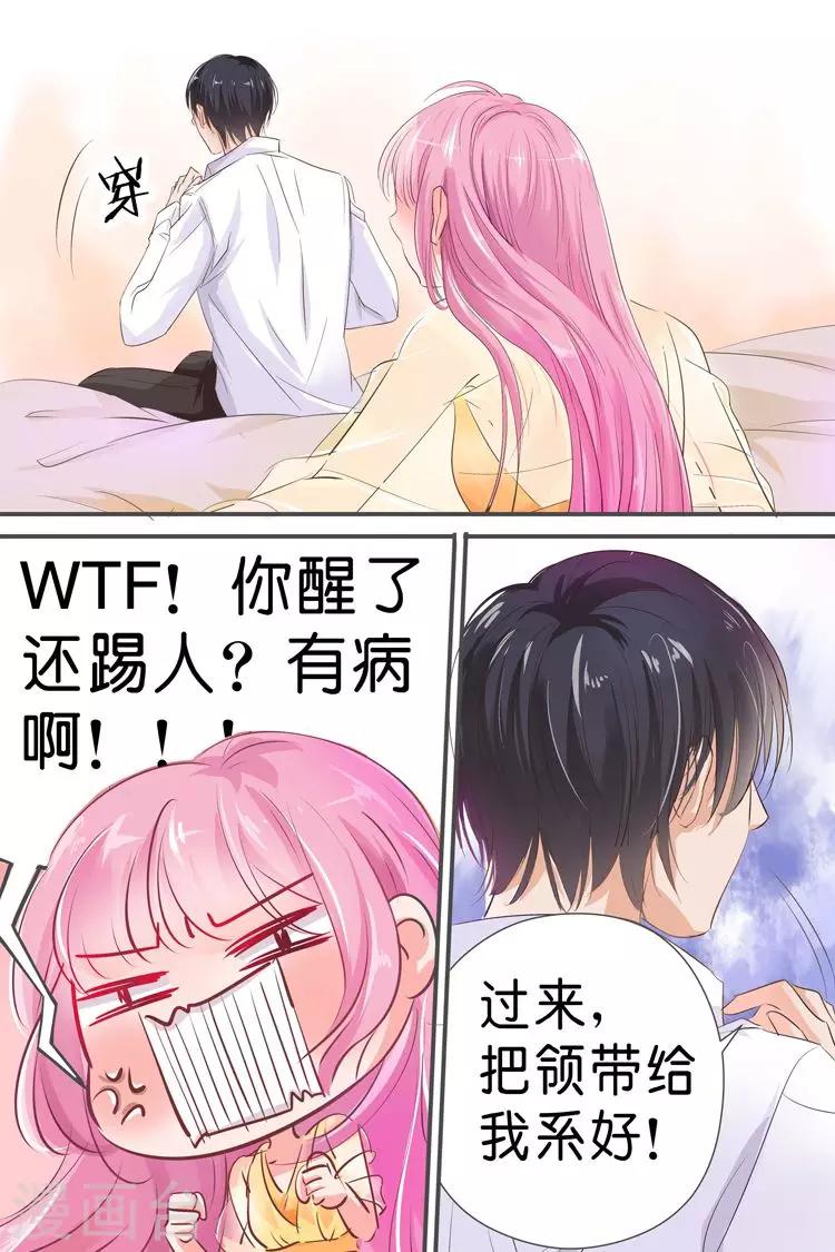 第30话 当助理？-第30话
