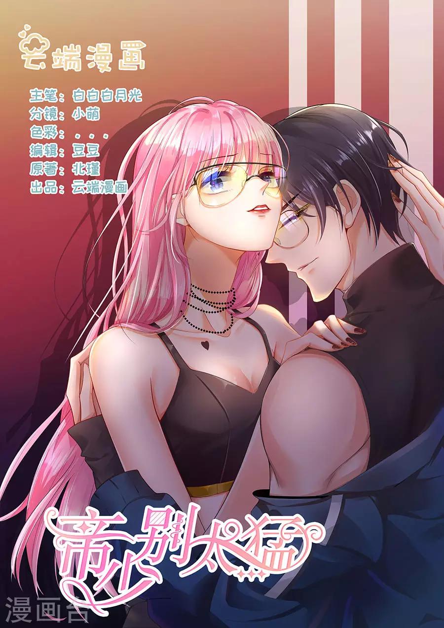 第292话 提醒-第292话