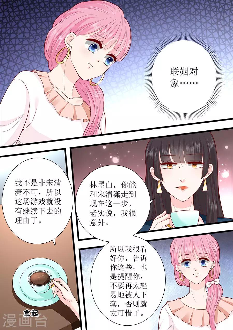 第292话 提醒-第292话