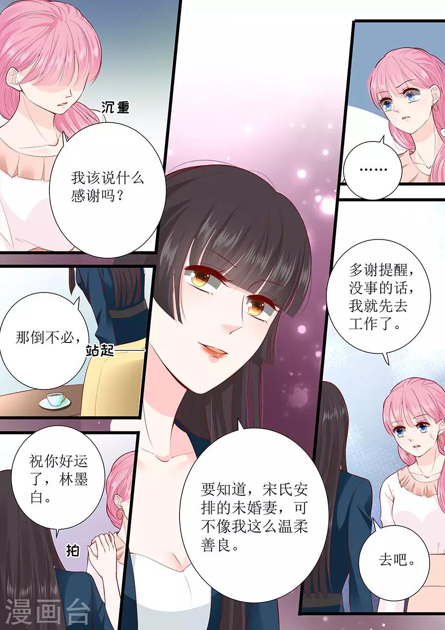 第292话 提醒-第292话
