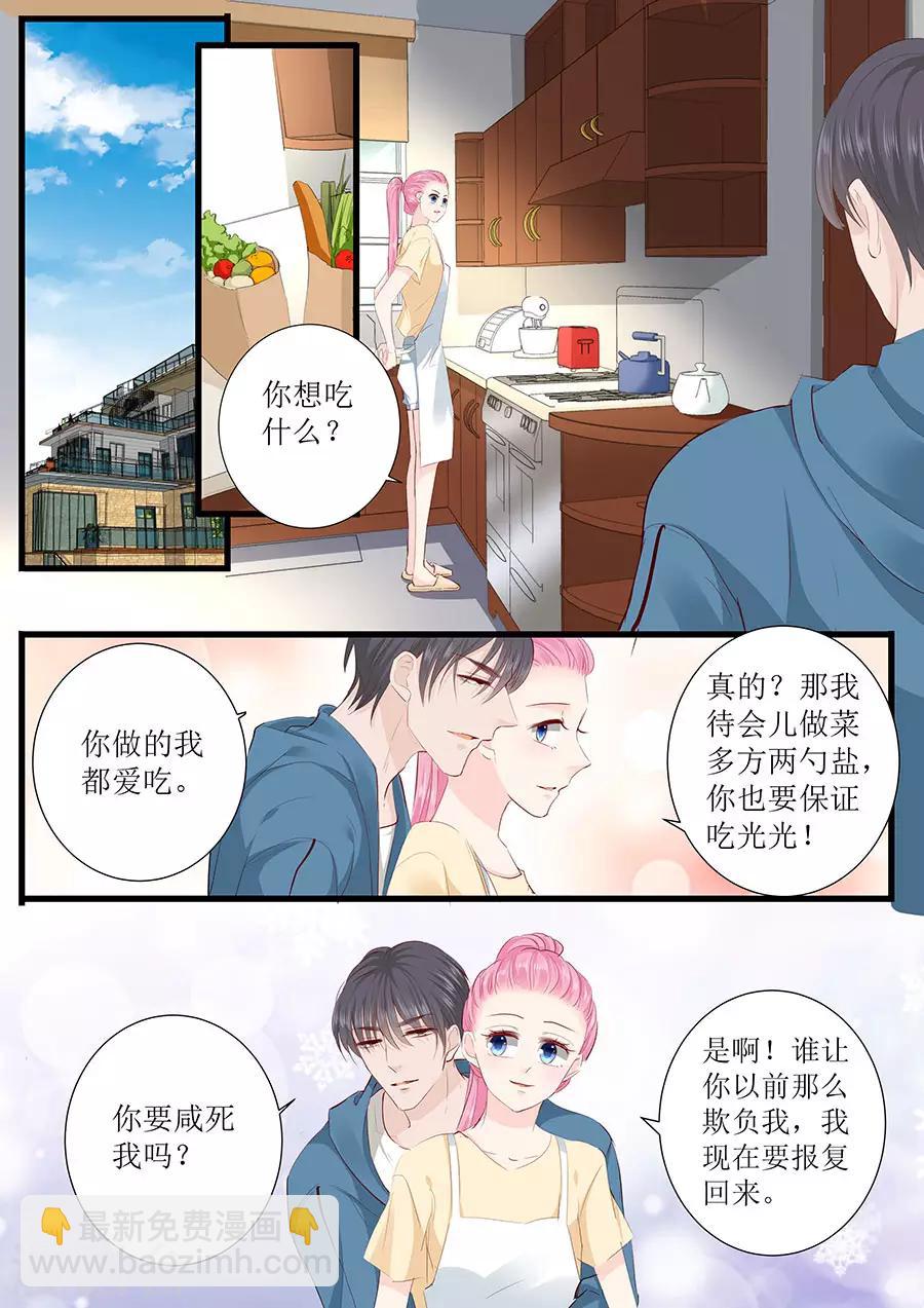 第292话 提醒-第292话