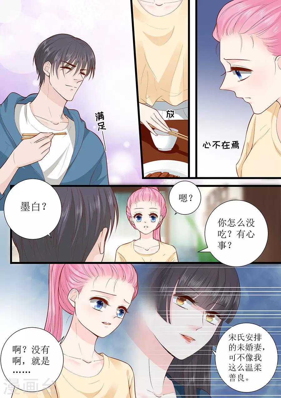 第292话 提醒-第292话