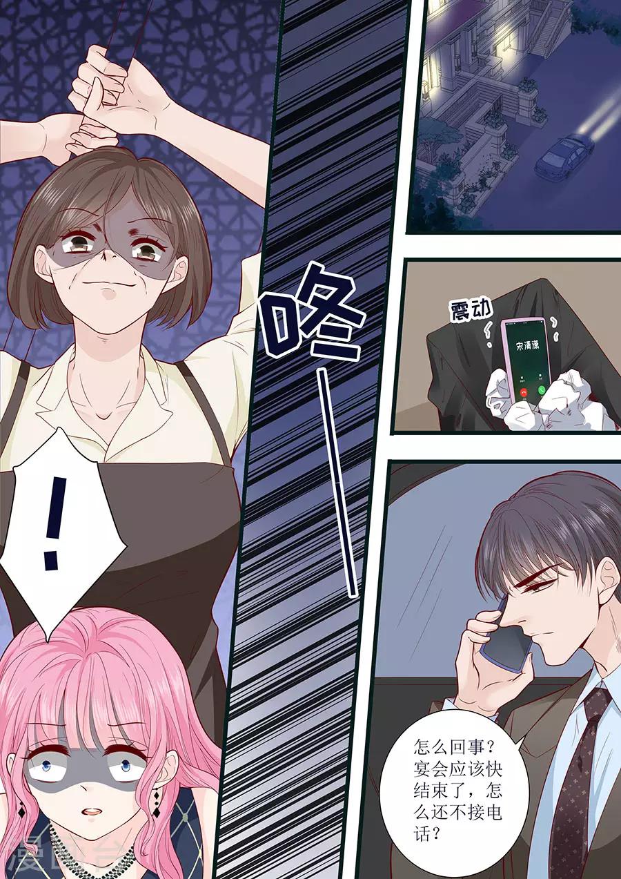 第294话 绑架-第294话