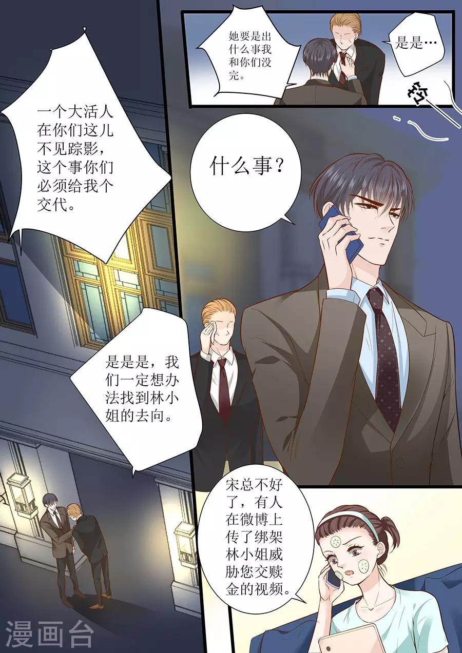 第294话 绑架-第294话