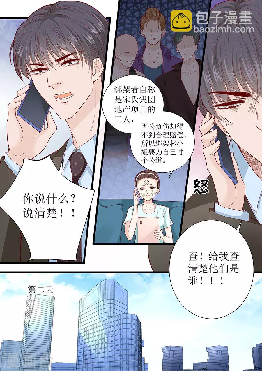 第294话 绑架-第294话