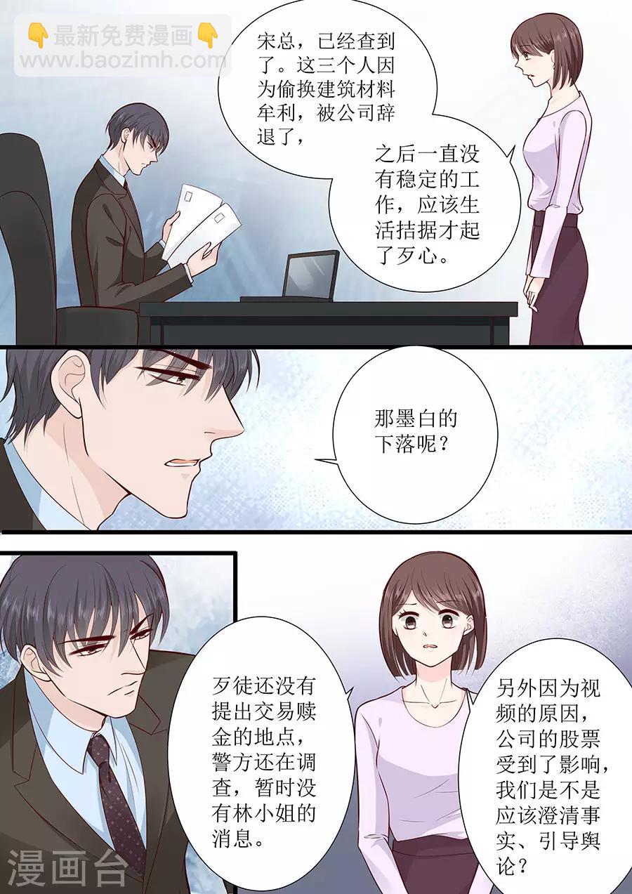 第294话 绑架-第294话