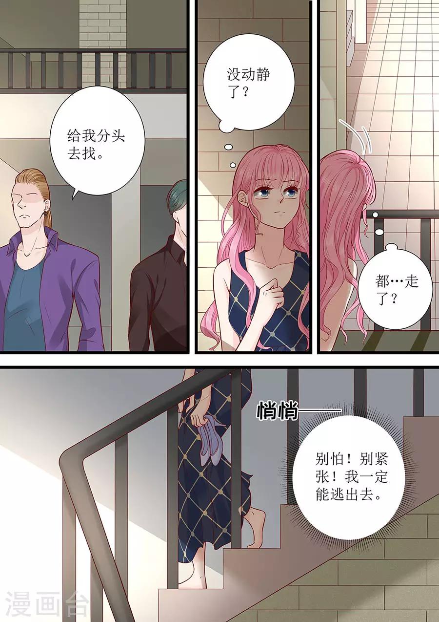 第296话 愤怒的宋清潇-第296话