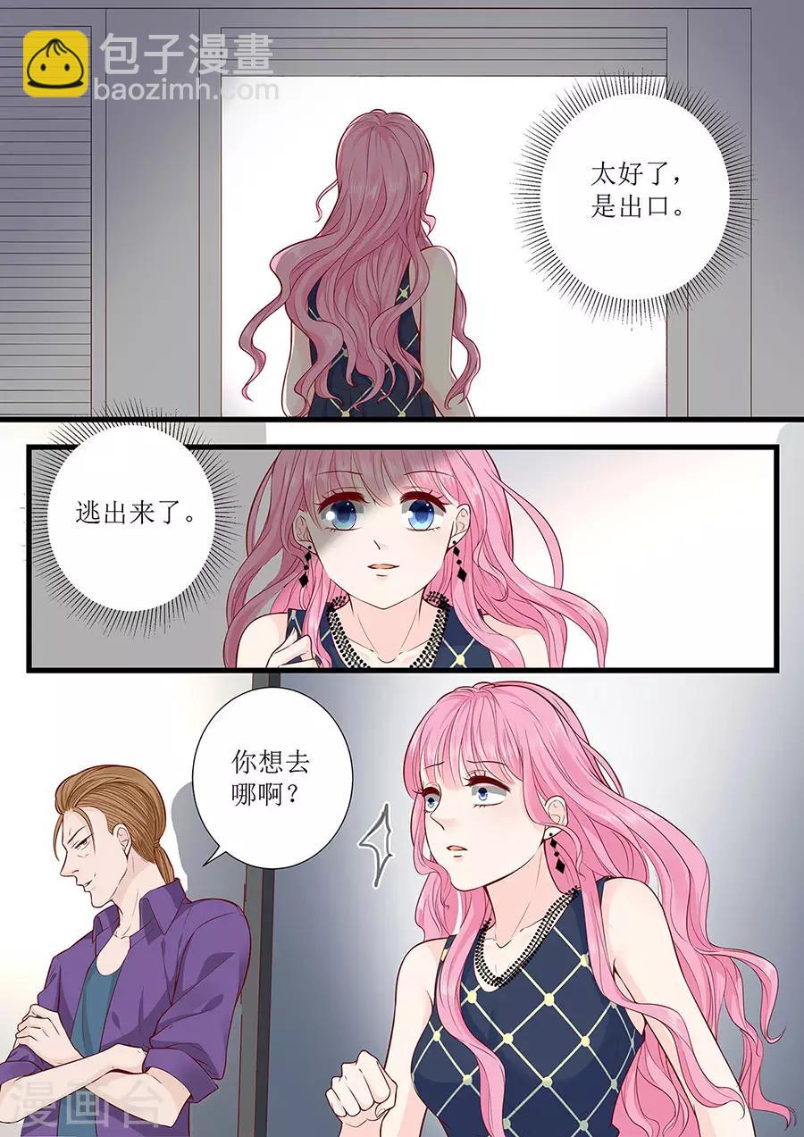 第296话 愤怒的宋清潇-第296话