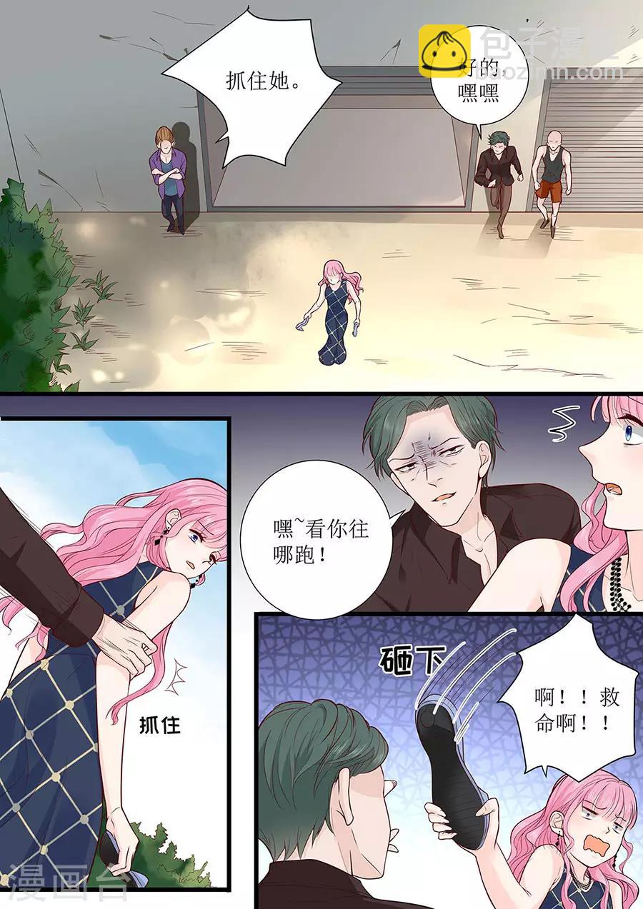 第296话 愤怒的宋清潇-第296话