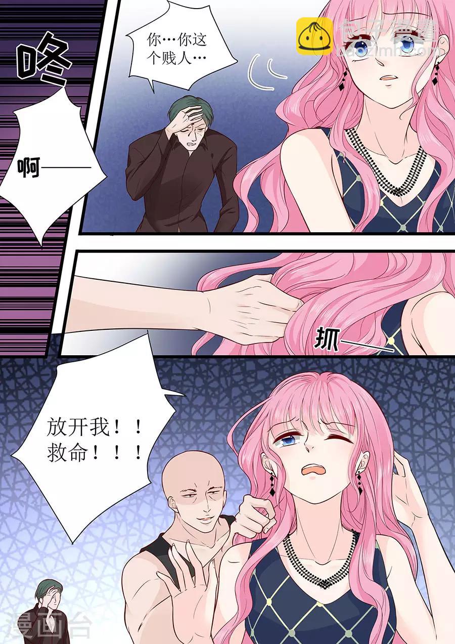 第296话 愤怒的宋清潇-第296话