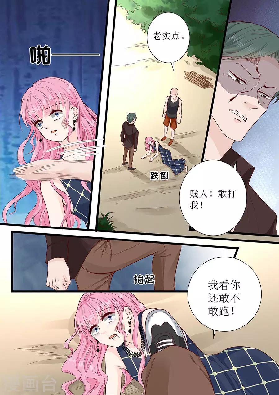 第296话 愤怒的宋清潇-第296话