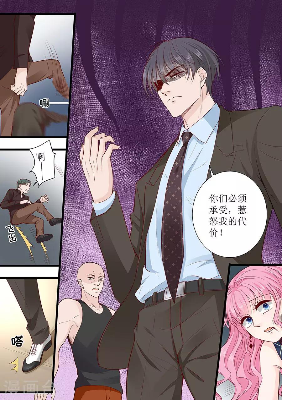 第296话 愤怒的宋清潇-第296话