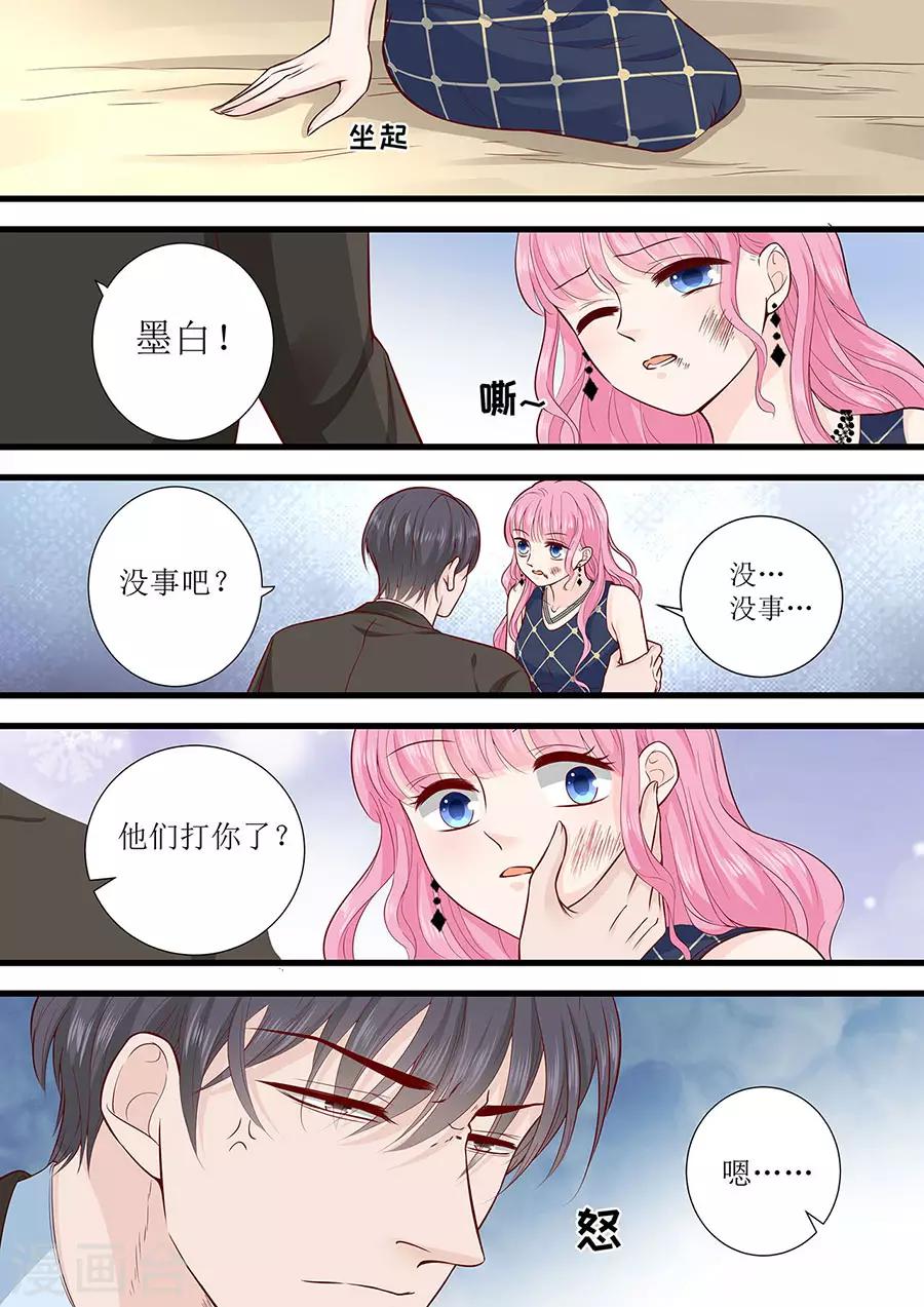第296话 愤怒的宋清潇-第296话
