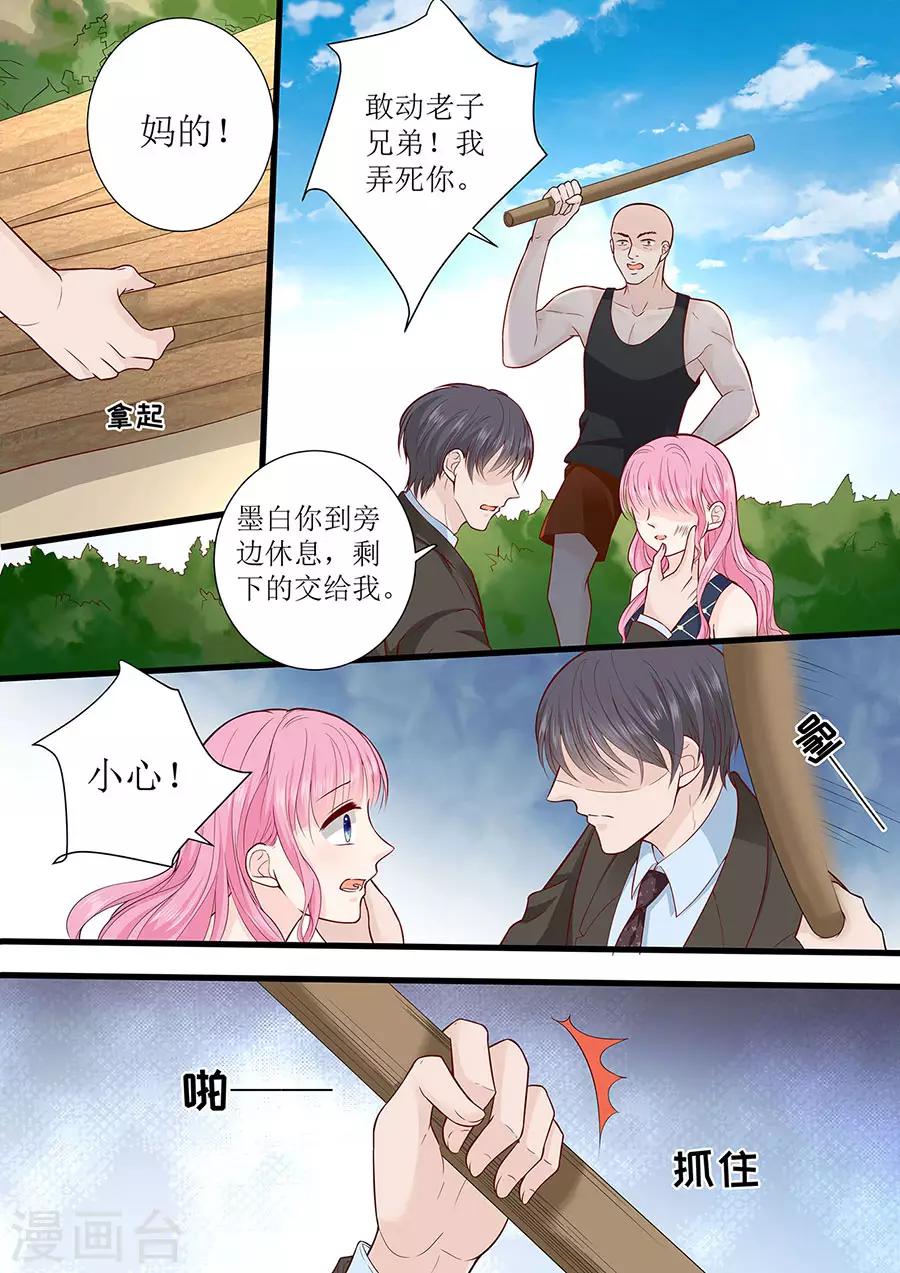 第296话 愤怒的宋清潇-第296话