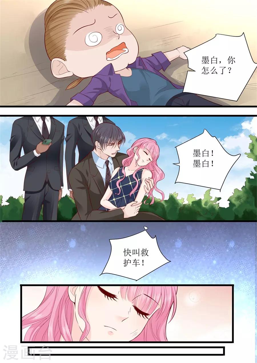 第298话 我的女人我说了算-第298话