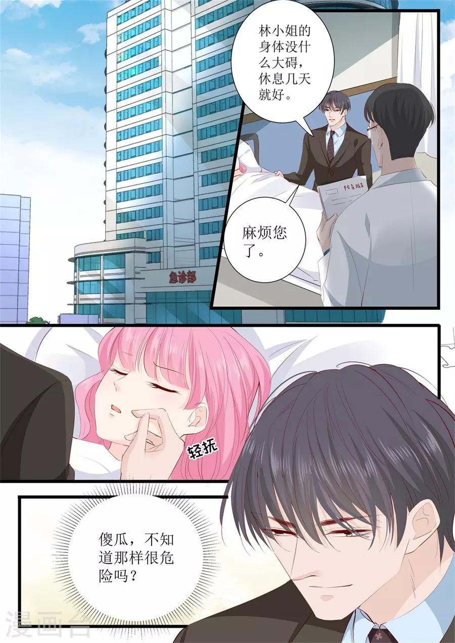 第298话 我的女人我说了算-第298话