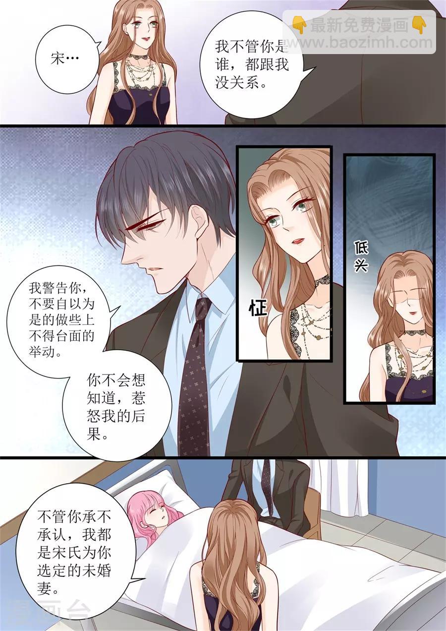 第298话 我的女人我说了算-第298话