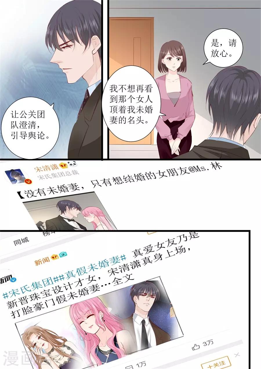 第298话 我的女人我说了算-第298话