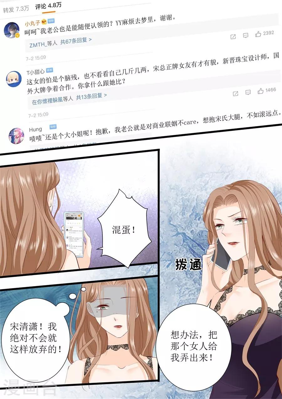 第298话 我的女人我说了算-第298话