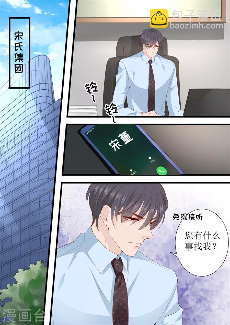 第298话 我的女人我说了算-第298话