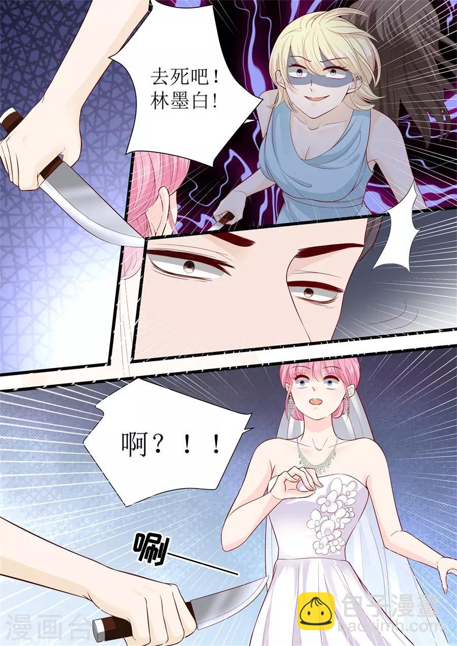 第300话 疯狂的叶雪-第300话