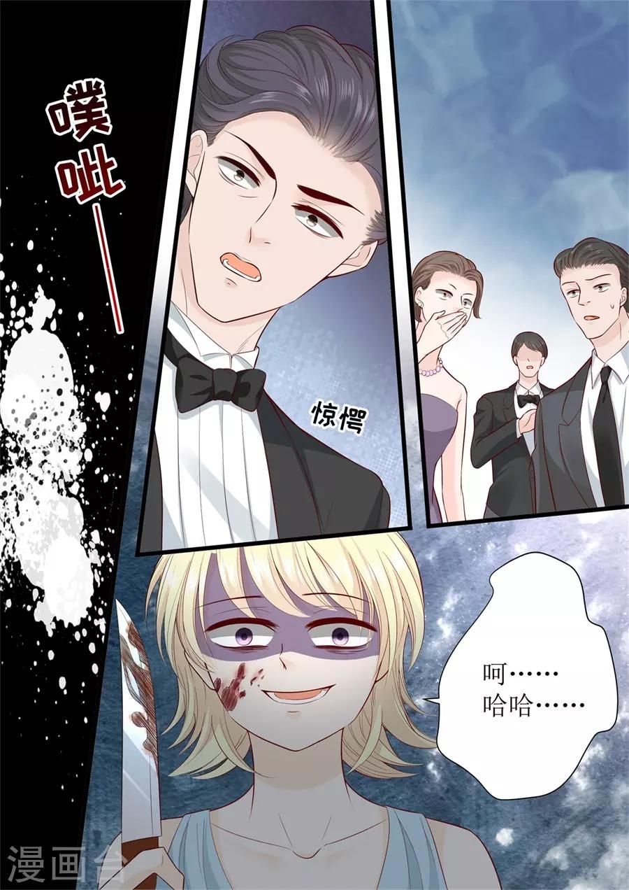 第300话 疯狂的叶雪-第300话