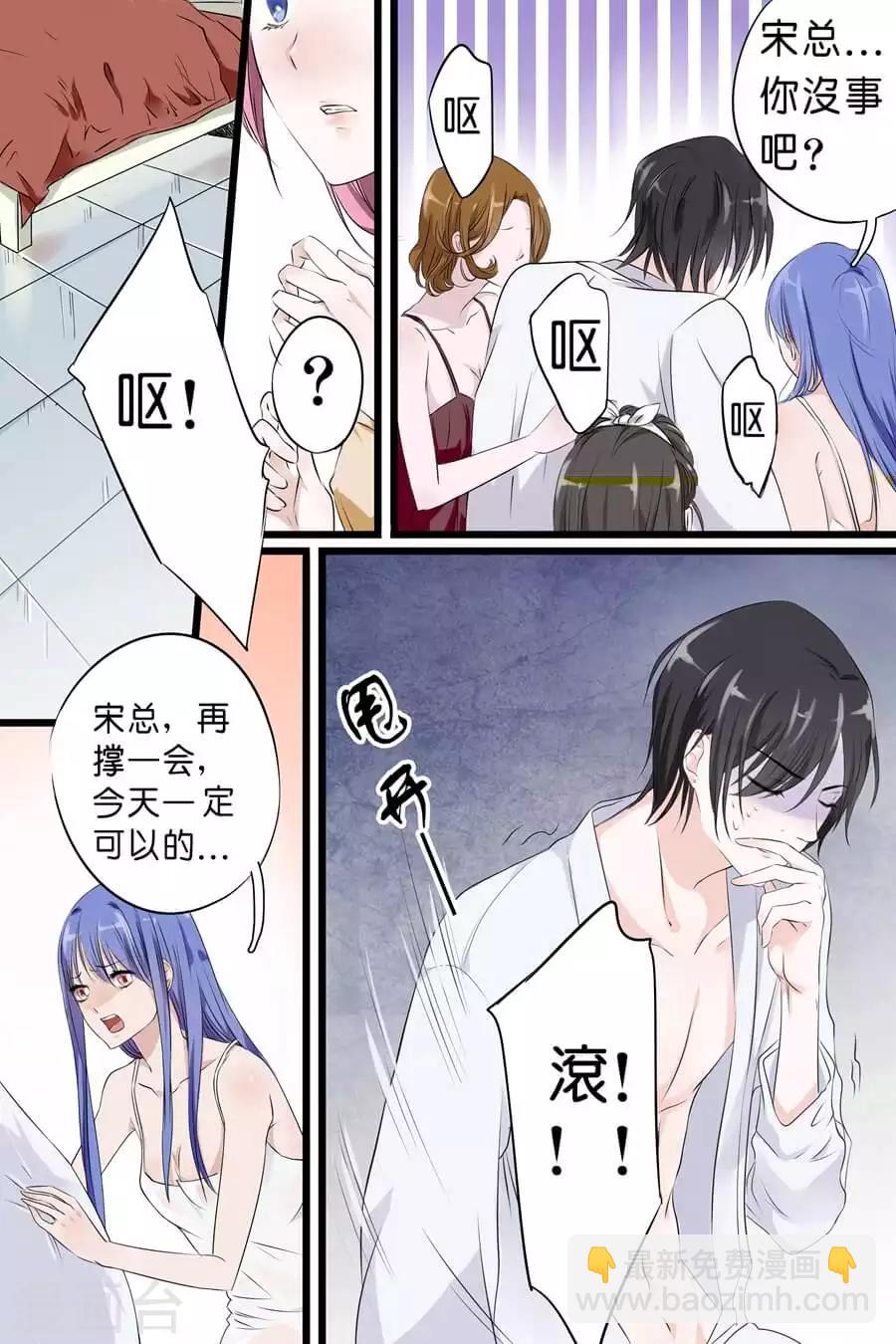 第4话 色狼，不要脸-第4话