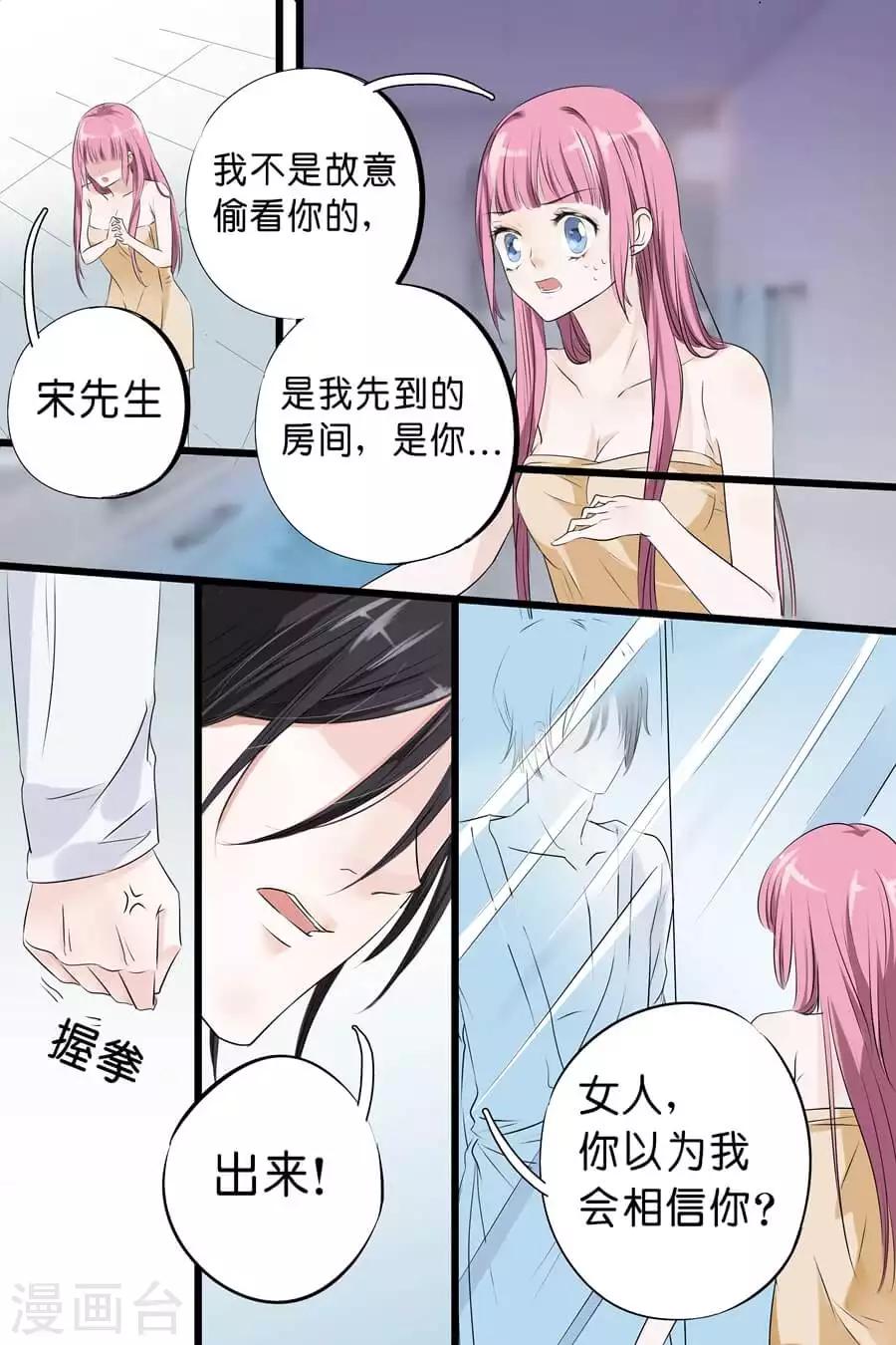 第4话 色狼，不要脸-第4话