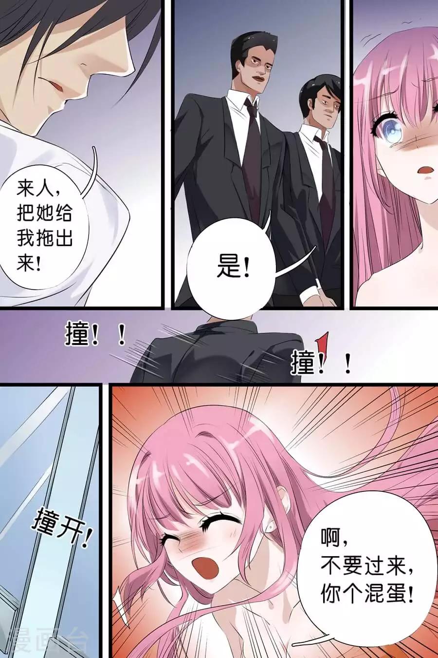 第4话 色狼，不要脸-第4话