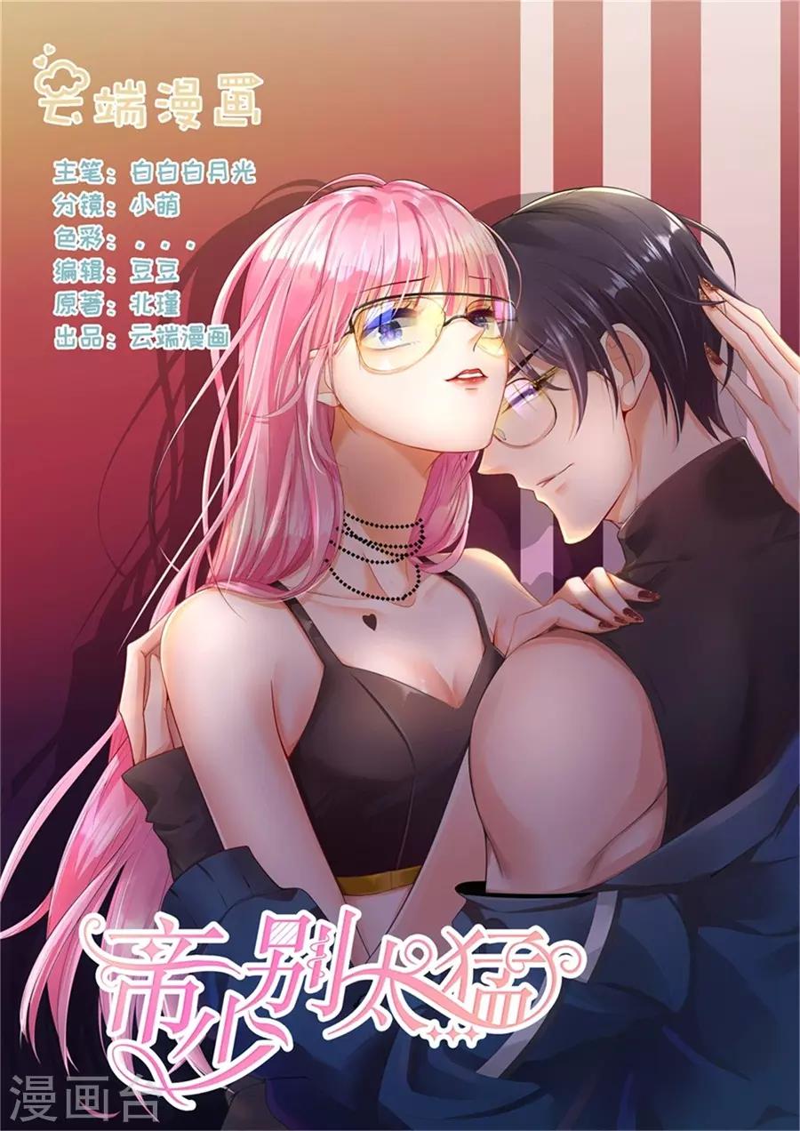 第302话 一起面对-第302话