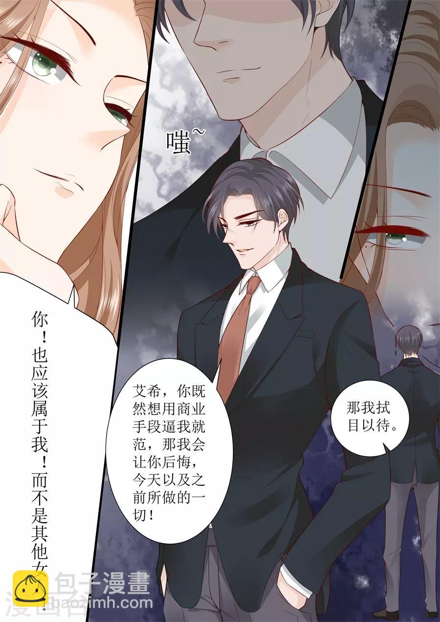 第304话 疯女人-第304话
