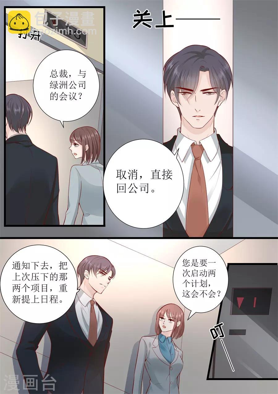 第304话 疯女人-第304话