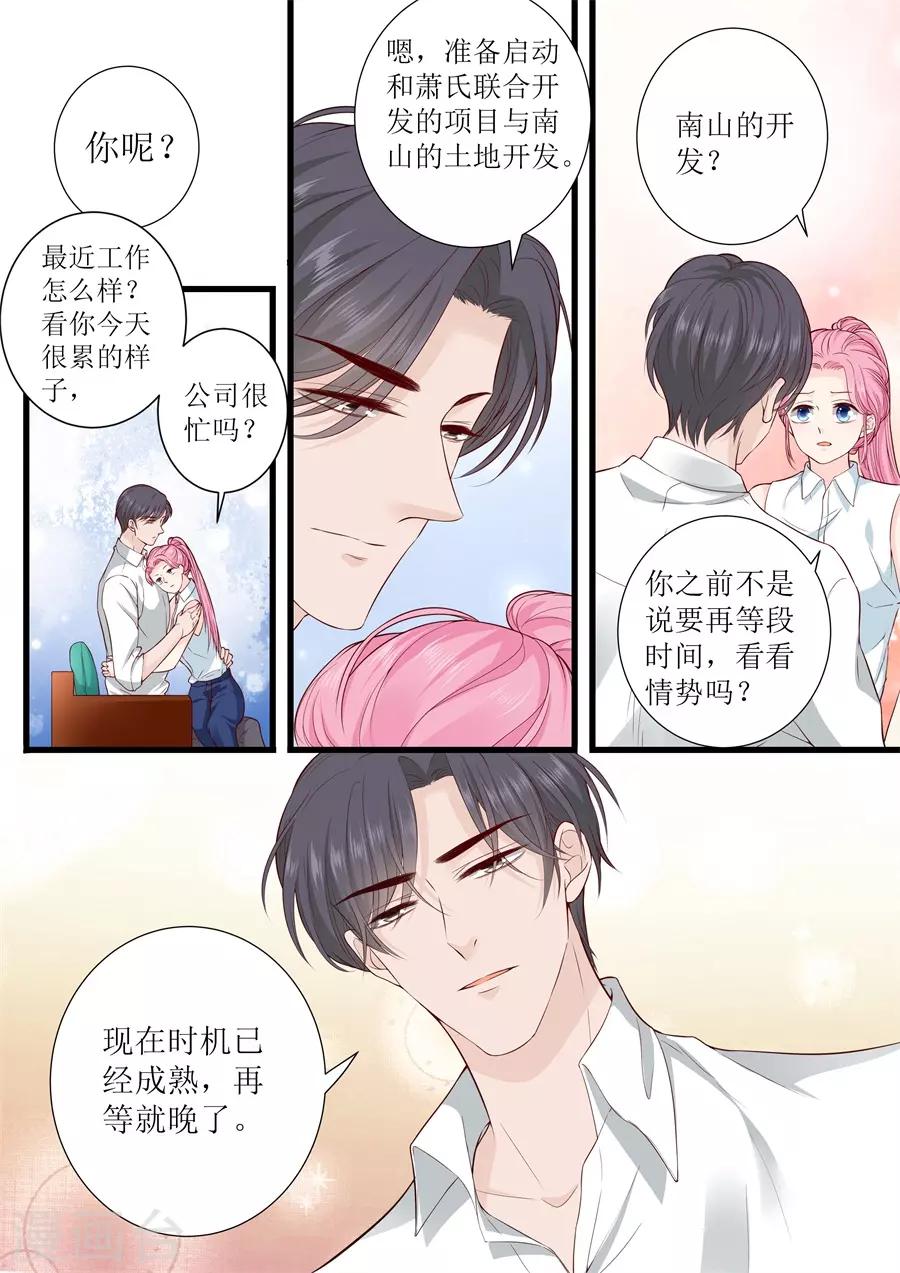 第306话 只要我们在一起-第306话