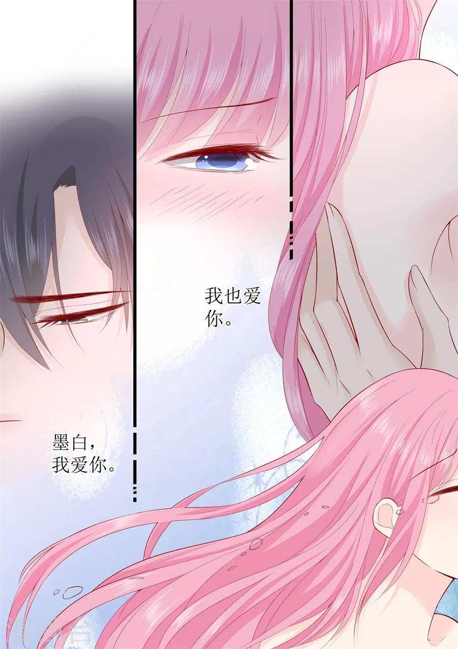 第310话 我爱你-第310话