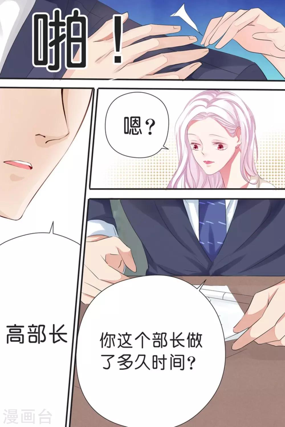 第32话 呵呵呵，你废了-第32话