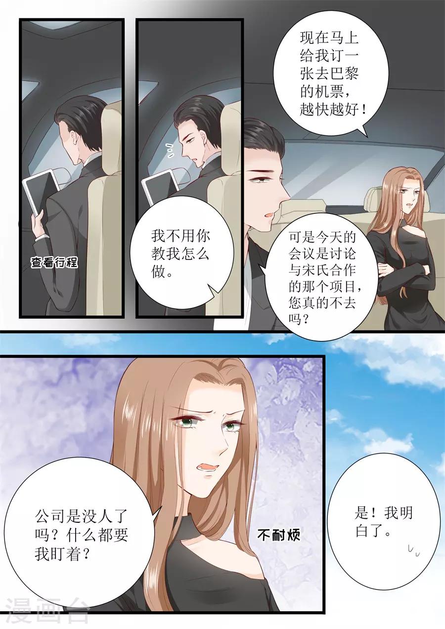 第312话 巴黎之行-第312话