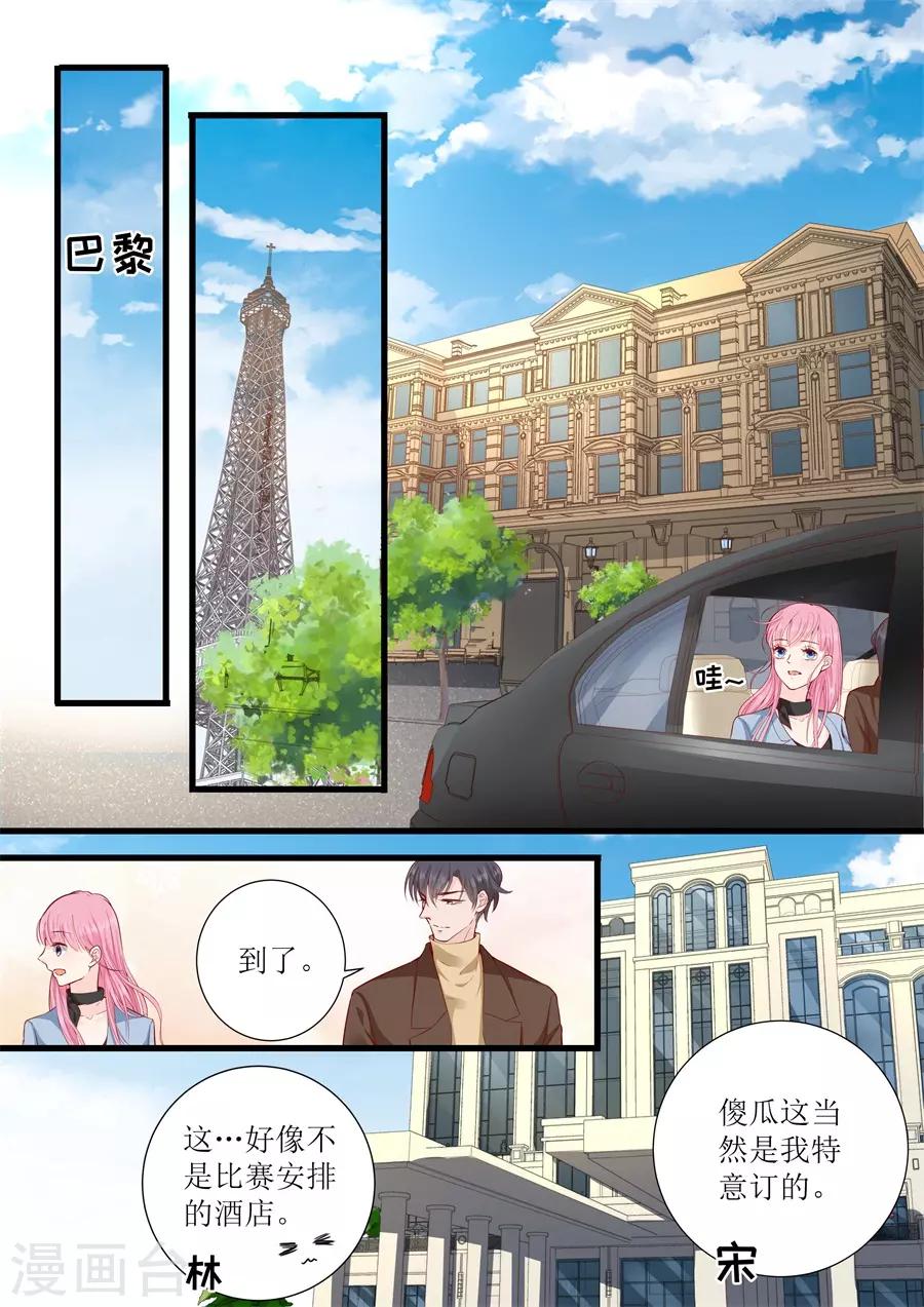 第312话 巴黎之行-第312话