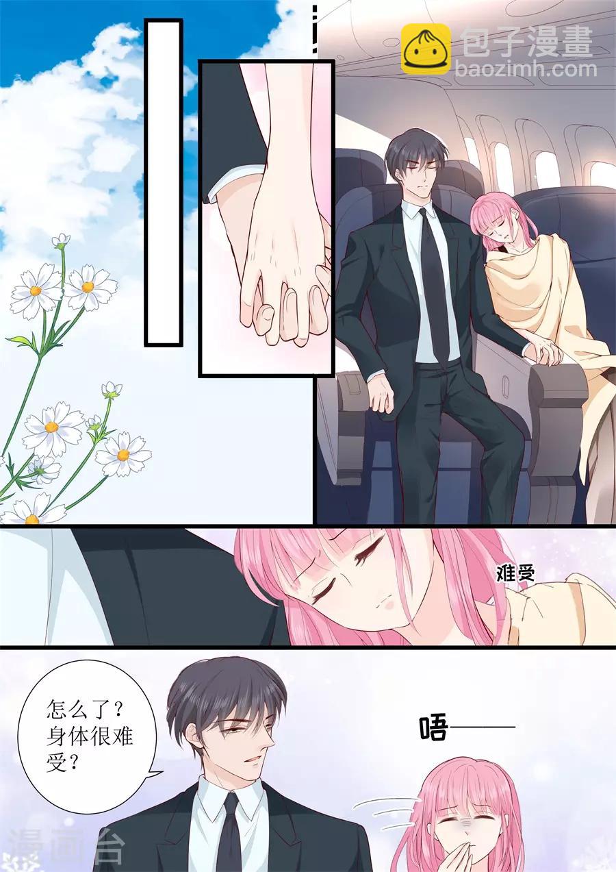 第314话 怀孕？-第314话