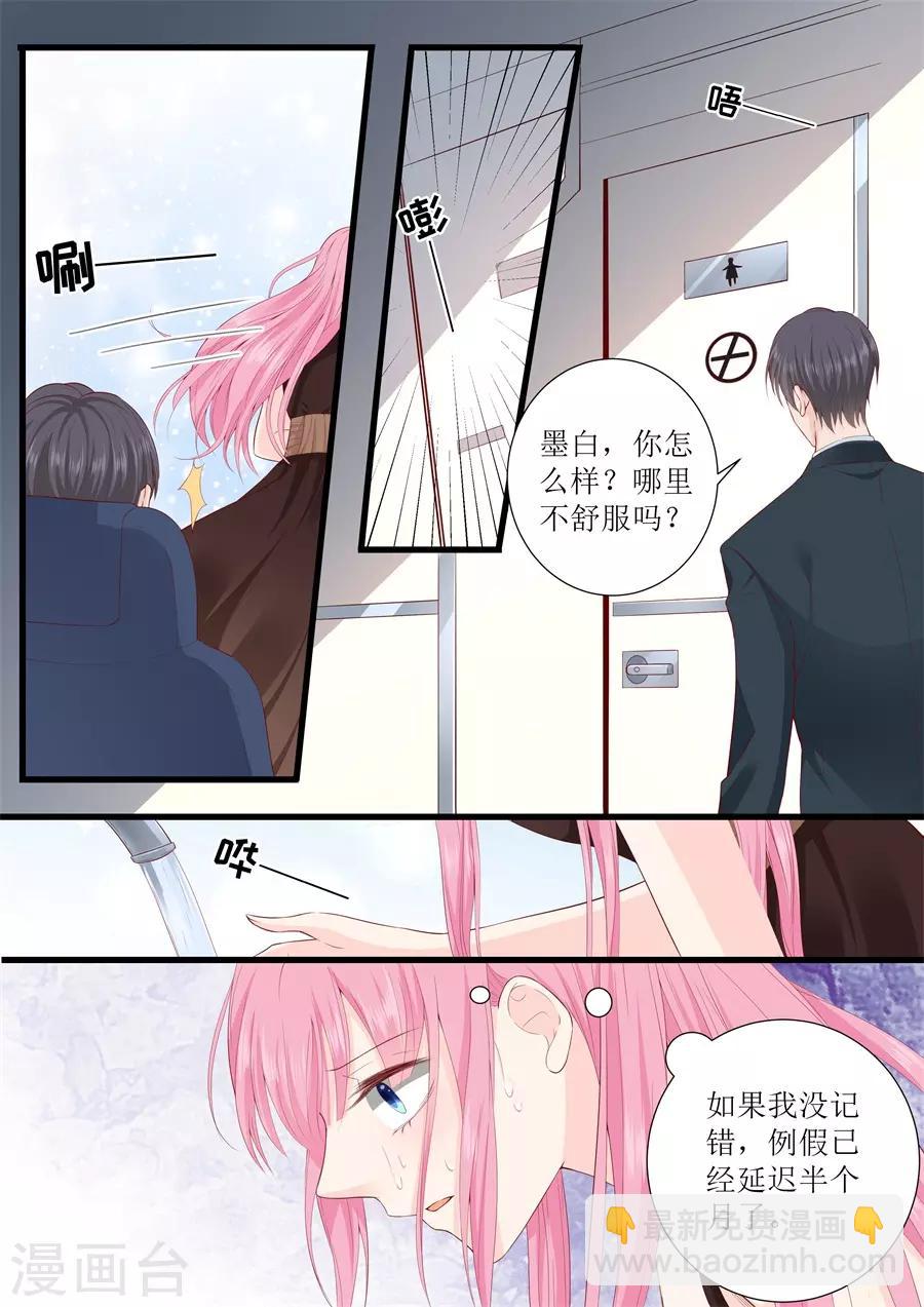 第314话 怀孕？-第314话