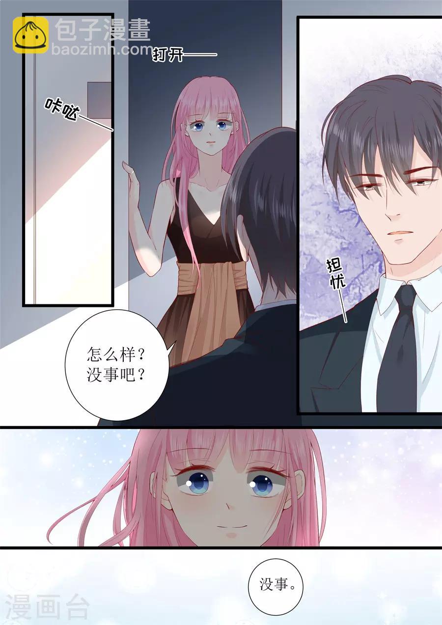 第314话 怀孕？-第314话