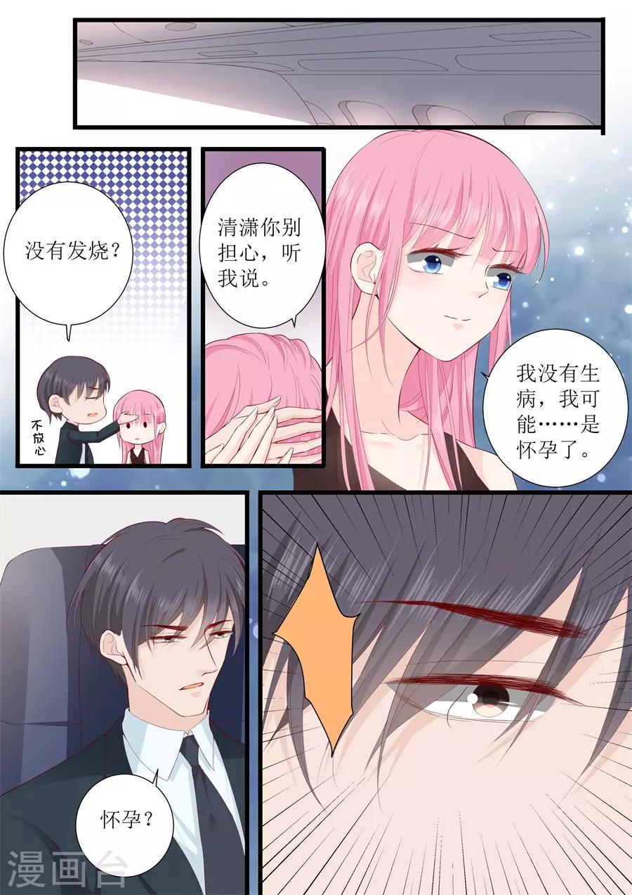 第314话 怀孕？-第314话