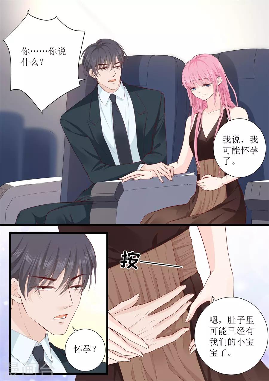第314话 怀孕？-第314话