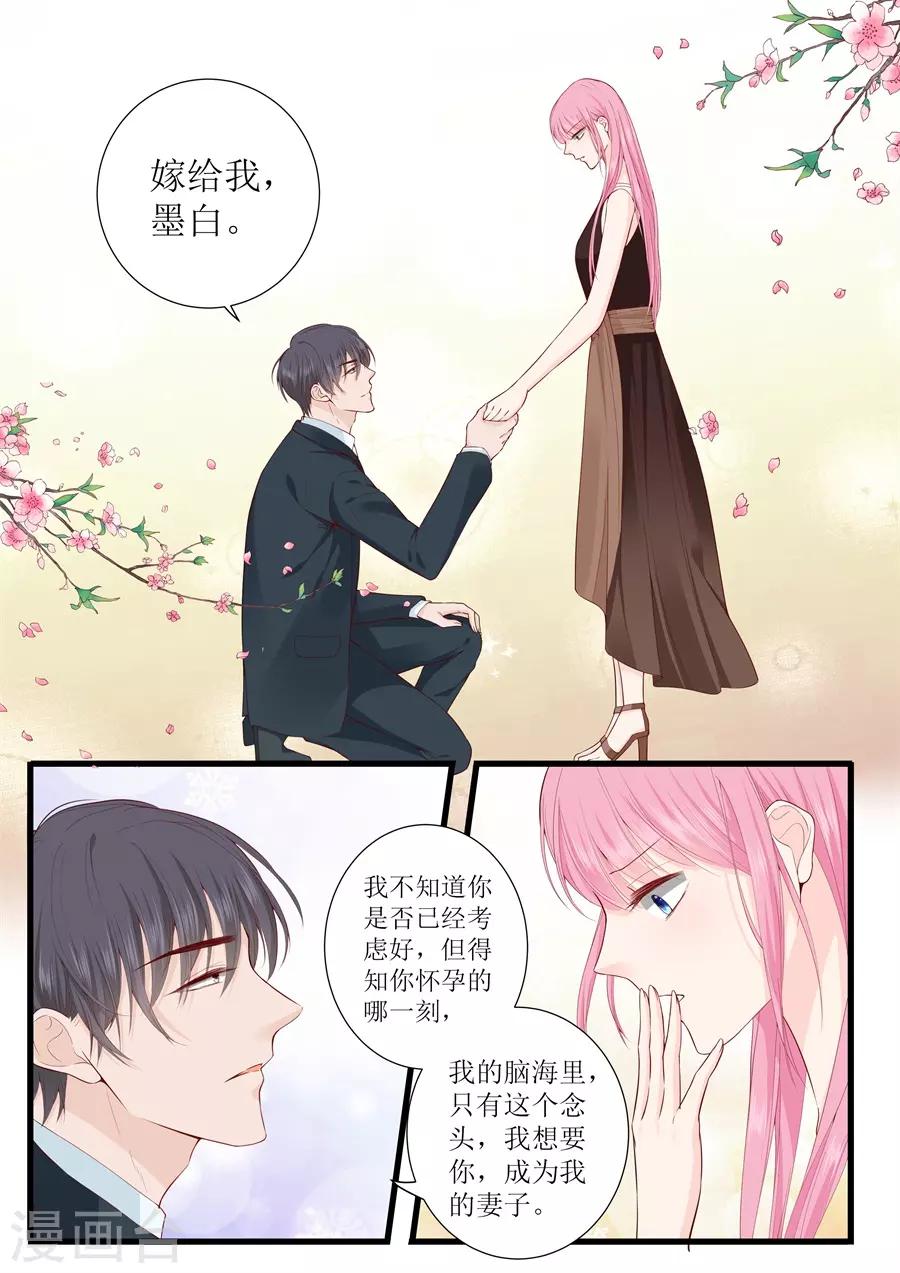第316话 求婚-第316话