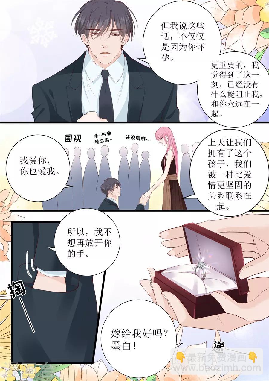 第316话 求婚-第316话