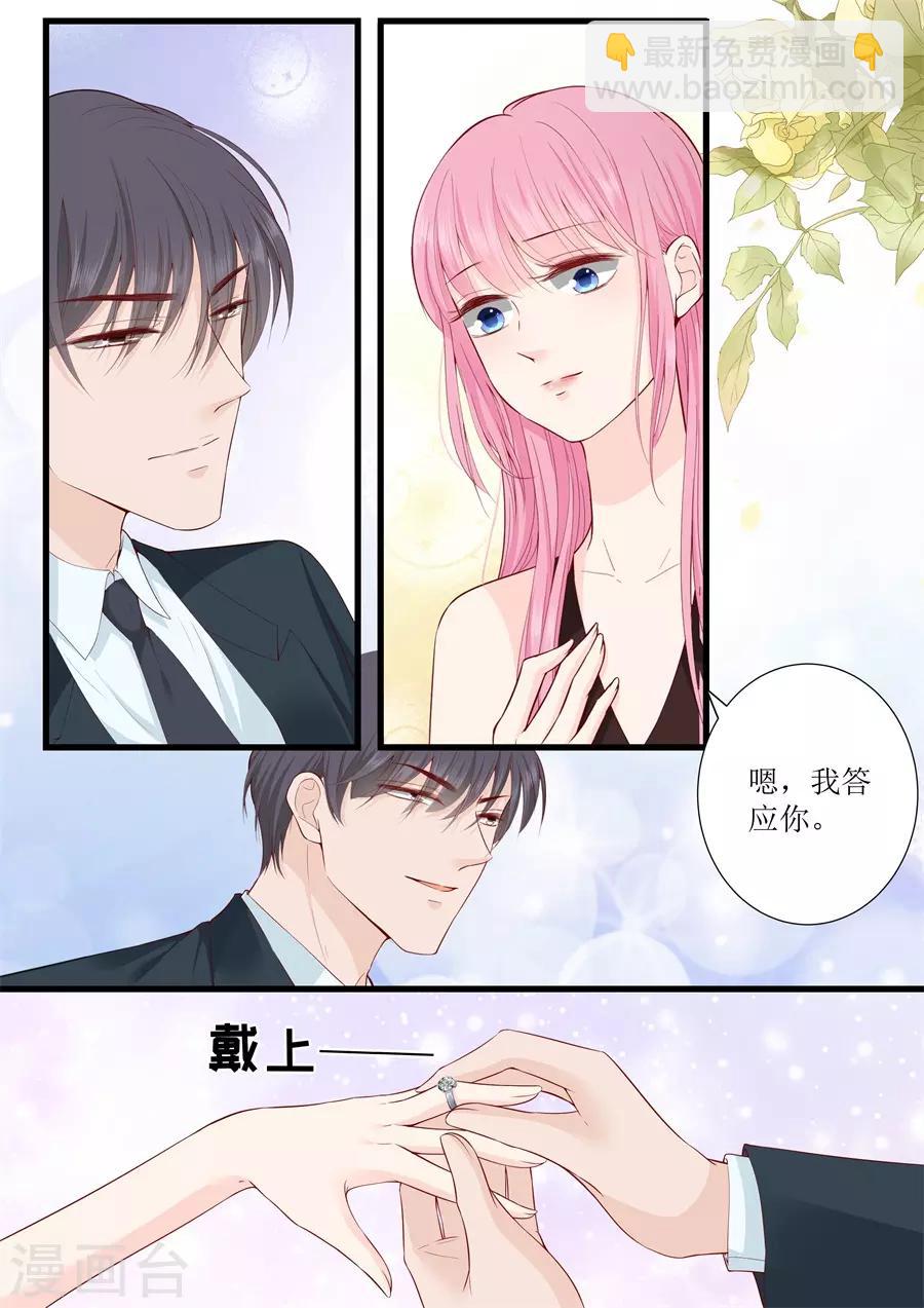 第316话 求婚-第316话
