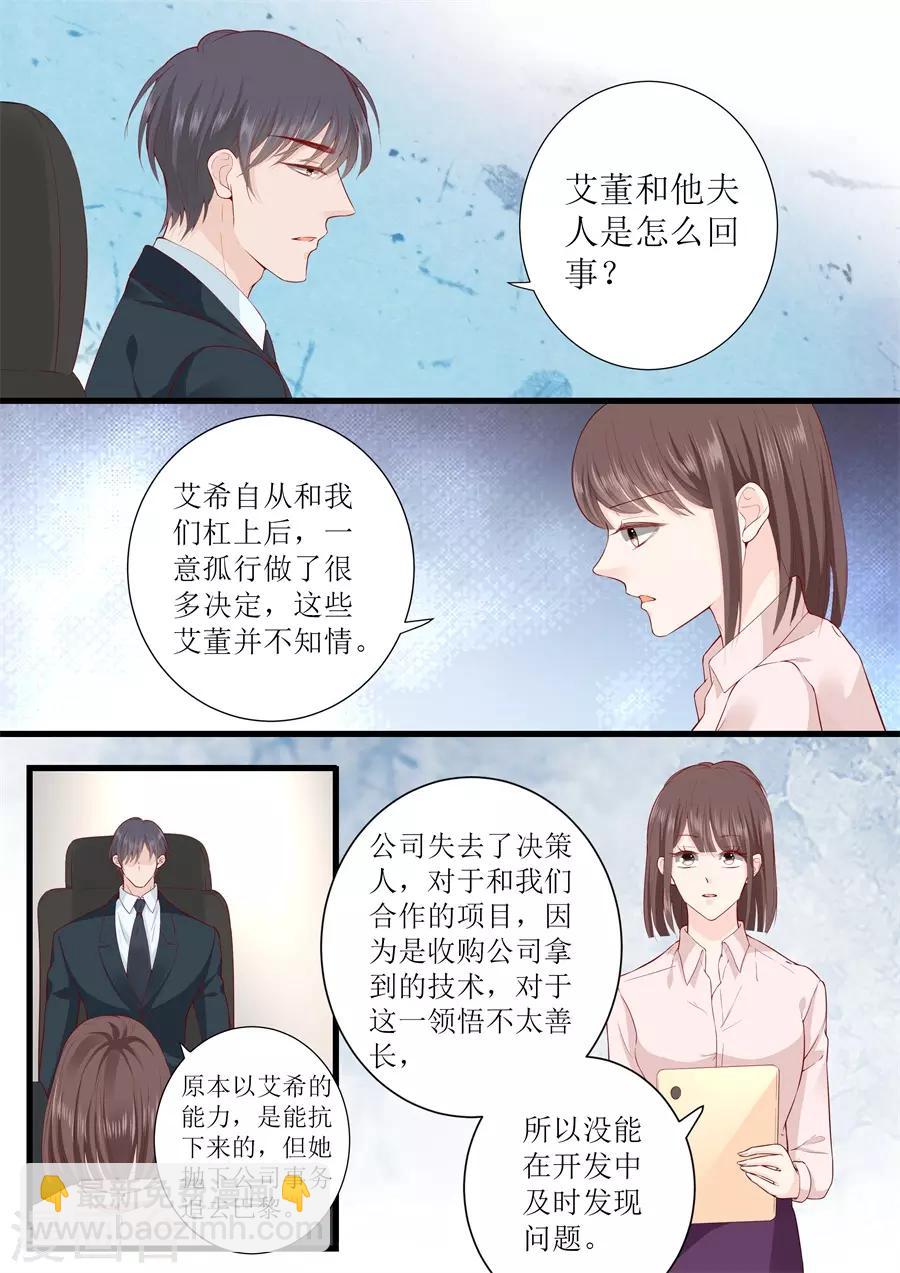 第316话 求婚-第316话