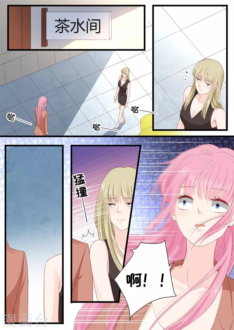 第318话 撞倒-第318话