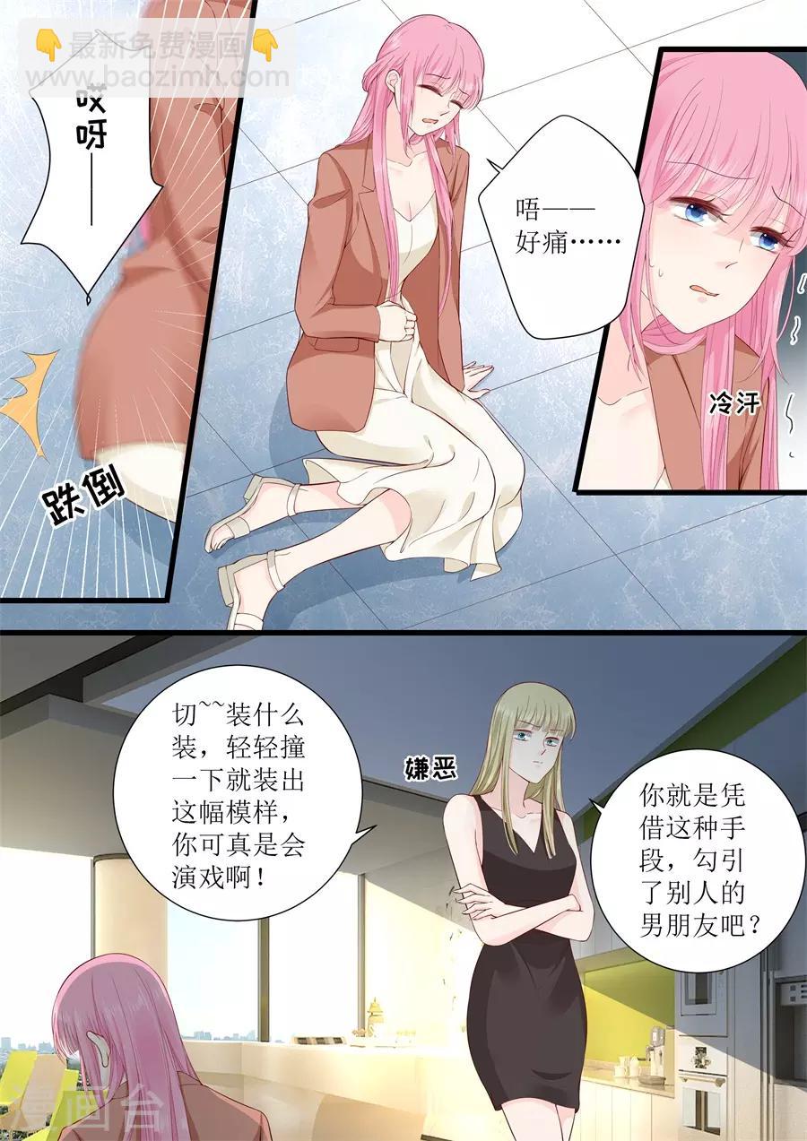 第318话 撞倒-第318话
